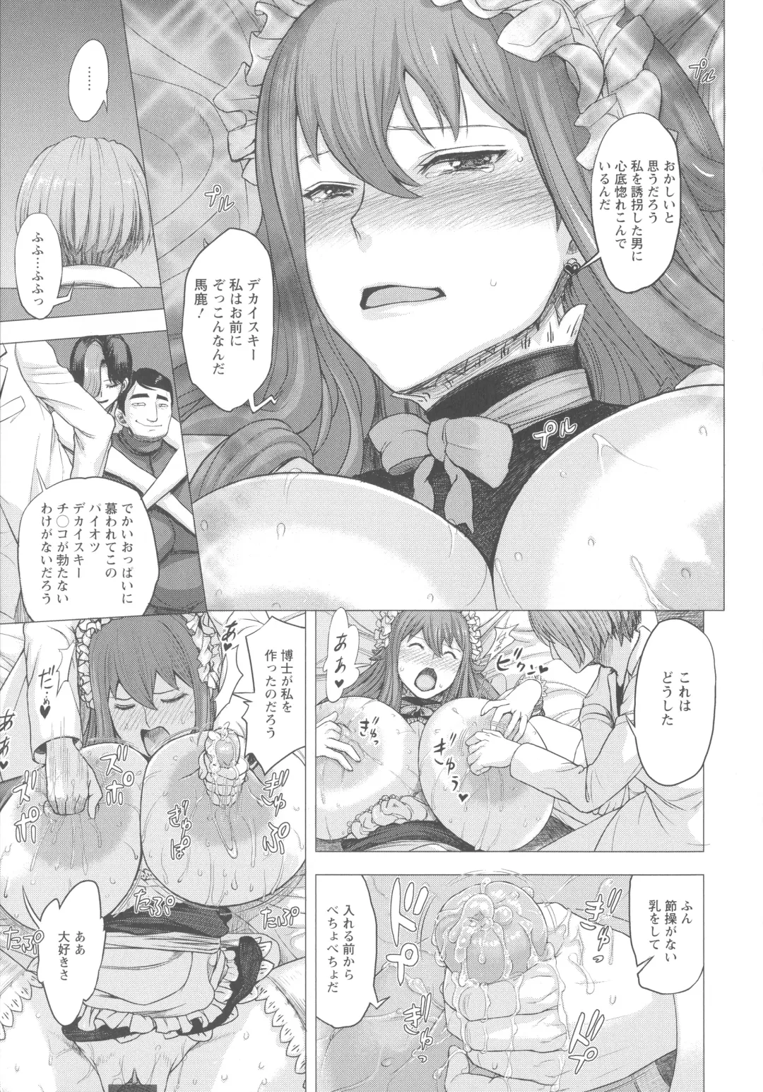 [Majirou] Mada Maniau...? Fhentai - Page 208
