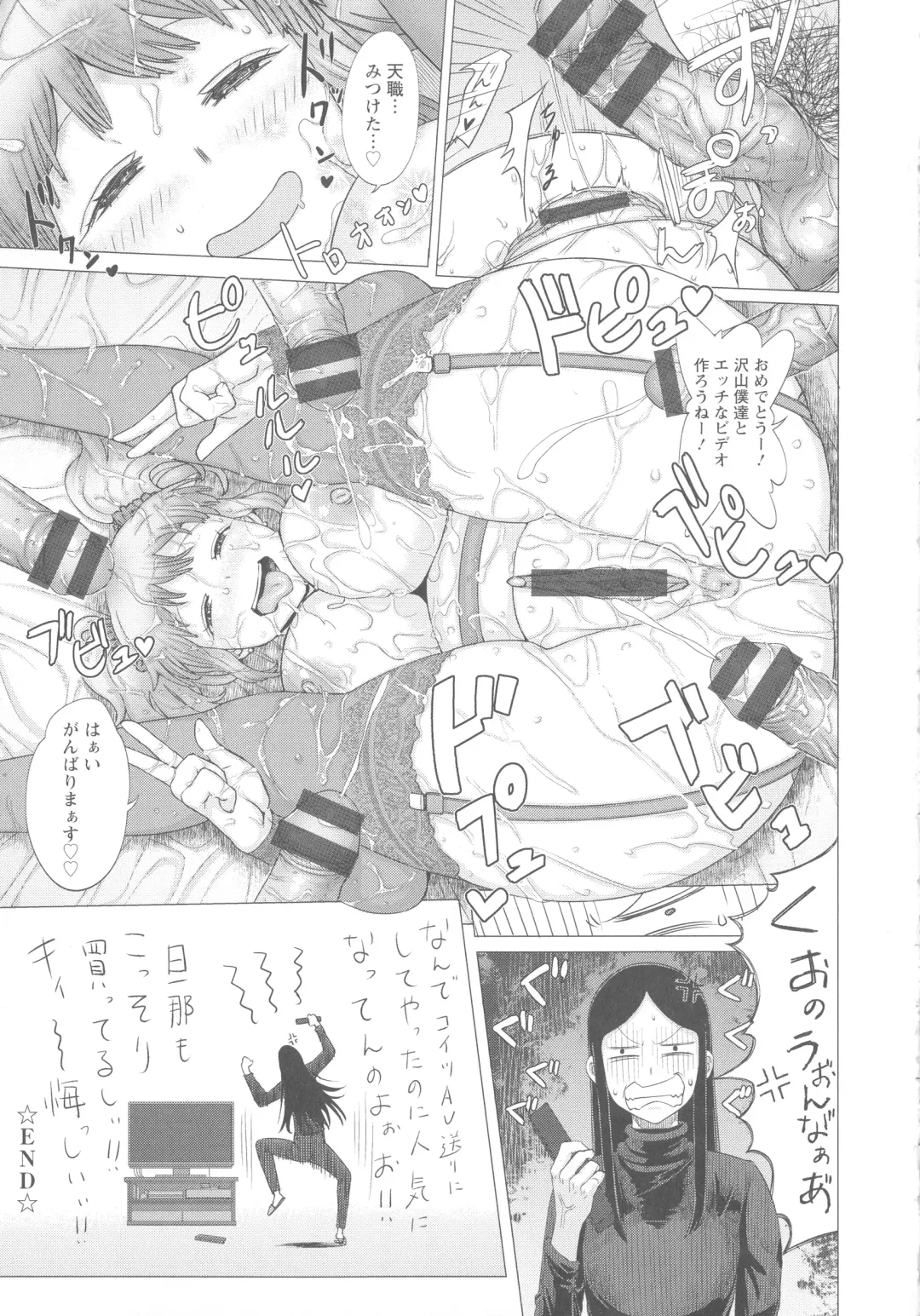 [Majirou] Mada Maniau...? Fhentai - Page 214