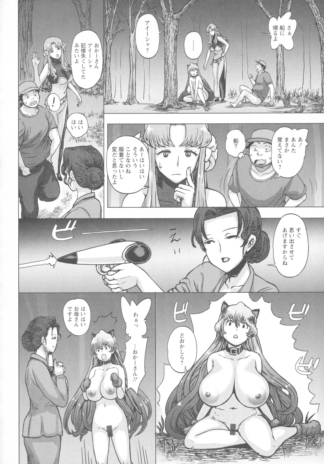 [Majirou] Mada Maniau...? Fhentai - Page 25