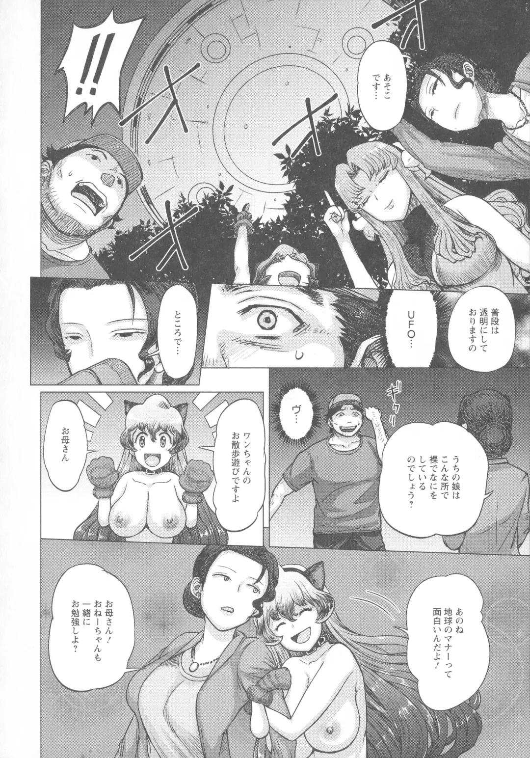 [Majirou] Mada Maniau...? Fhentai - Page 27