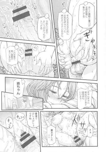 [Majirou] Mada Maniau...? Fhentai - Page 114