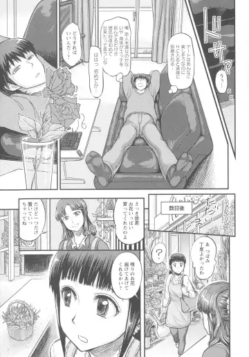 [Majirou] Mada Maniau...? Fhentai - Page 128