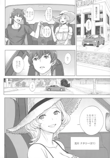 [Majirou] Mada Maniau...? Fhentai - Page 145