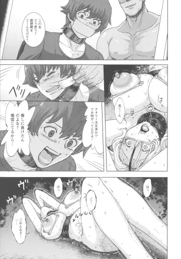 [Majirou] Mada Maniau...? Fhentai - Page 160