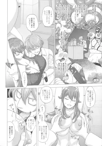 [Majirou] Mada Maniau...? Fhentai - Page 191