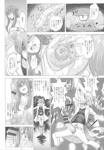 [Majirou] Mada Maniau...? Fhentai - Page 201