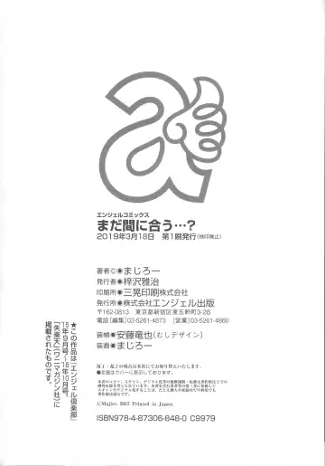 [Majirou] Mada Maniau...? Fhentai - Page 215