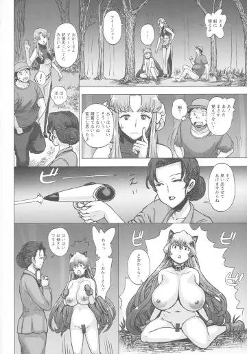 [Majirou] Mada Maniau...? Fhentai - Page 25
