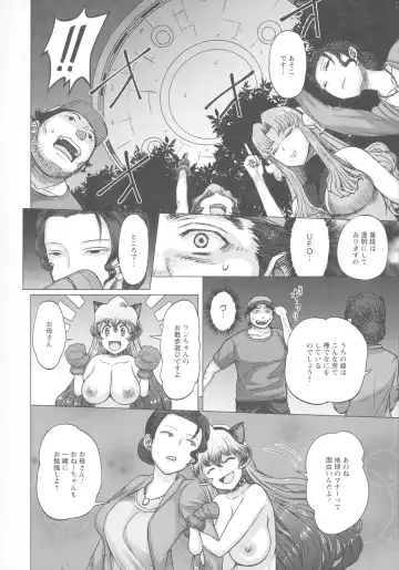 [Majirou] Mada Maniau...? Fhentai - Page 27