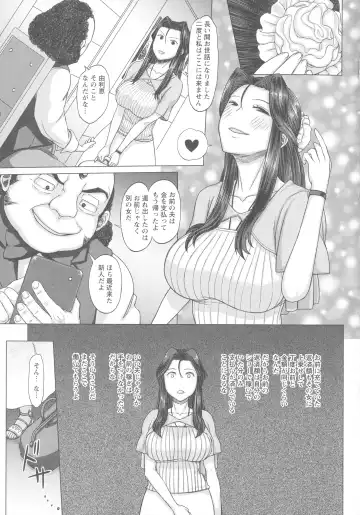 [Majirou] Mada Maniau...? Fhentai - Page 52