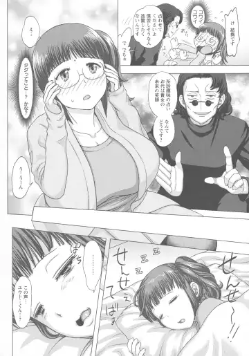 [Majirou] Mada Maniau...? Fhentai - Page 59