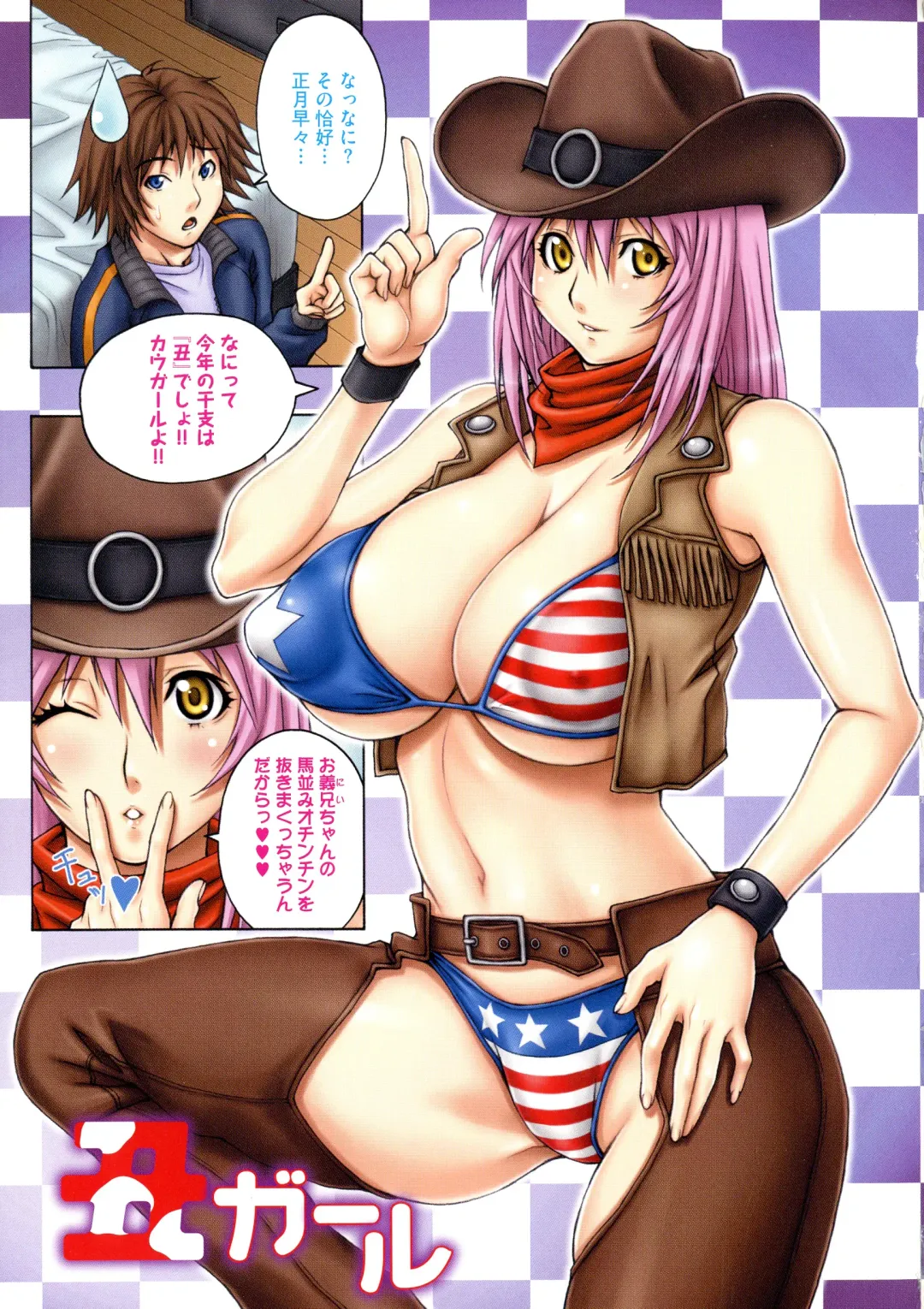 [Gegera Toshikazu] Gokunyuu Gegera Fhentai - Page 36