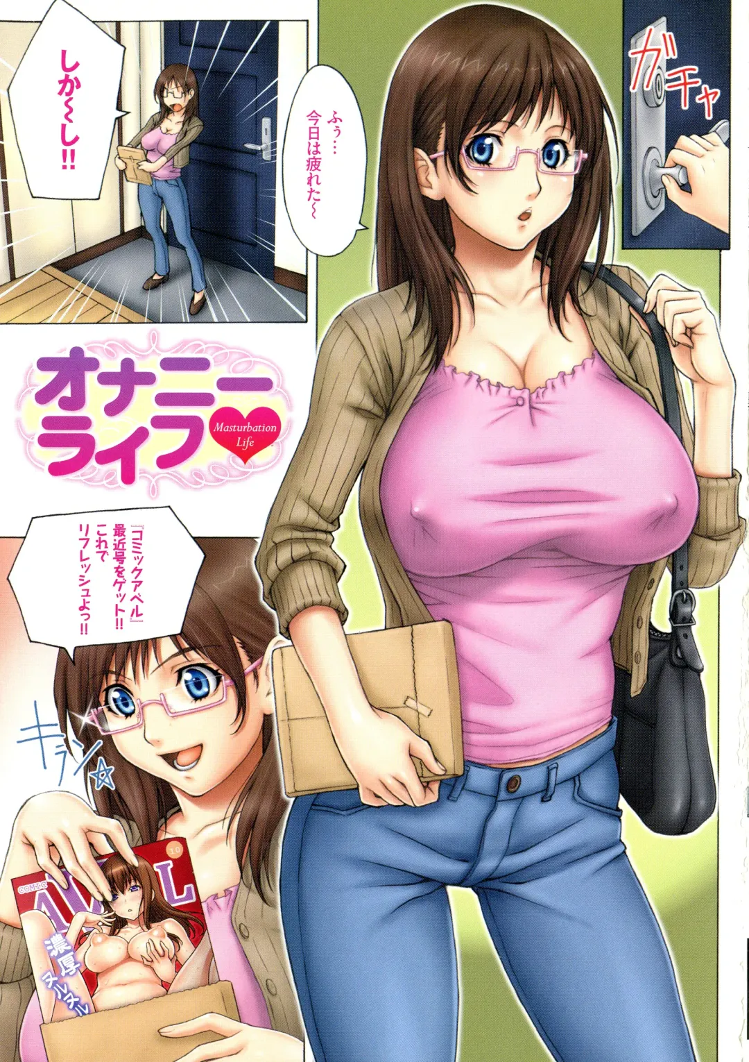 [Gegera Toshikazu] Gokunyuu Gegera Fhentai - Page 92
