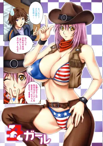 [Gegera Toshikazu] Gokunyuu Gegera Fhentai - Page 36