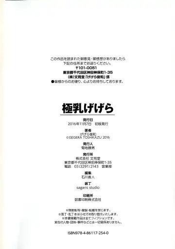 [Gegera Toshikazu] Gokunyuu Gegera Fhentai - Page 99