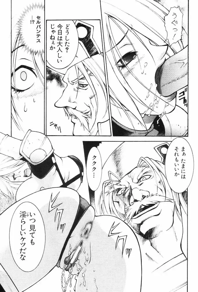 [Satou Takahiro] Ivy o Isshou Tanoshimu Hon Fhentai - Page 24