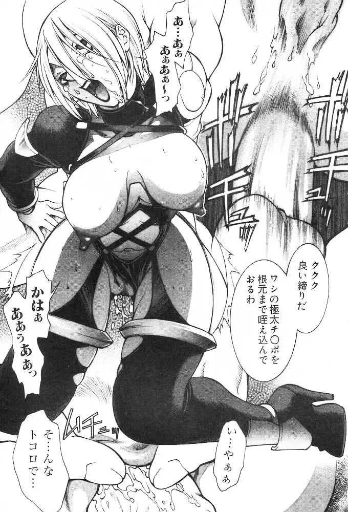 [Satou Takahiro] Ivy o Isshou Tanoshimu Hon Fhentai - Page 26