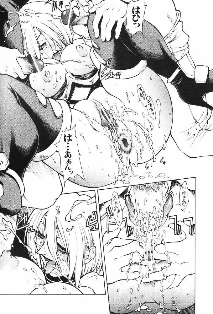 [Satou Takahiro] Ivy o Isshou Tanoshimu Hon Fhentai - Page 28