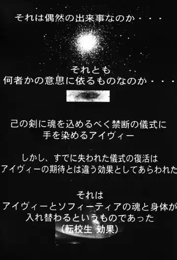 [Satou Takahiro] Ivy o Isshou Tanoshimu Hon Fhentai - Page 20