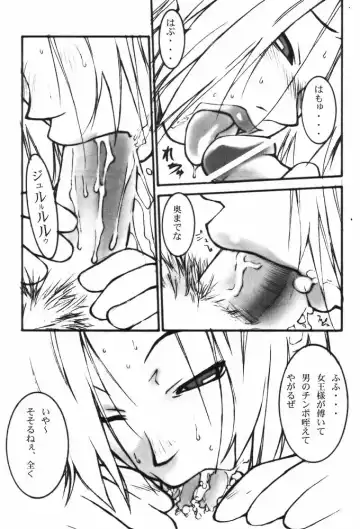 [Satou Takahiro] Ivy o Isshou Tanoshimu Hon Fhentai - Page 4