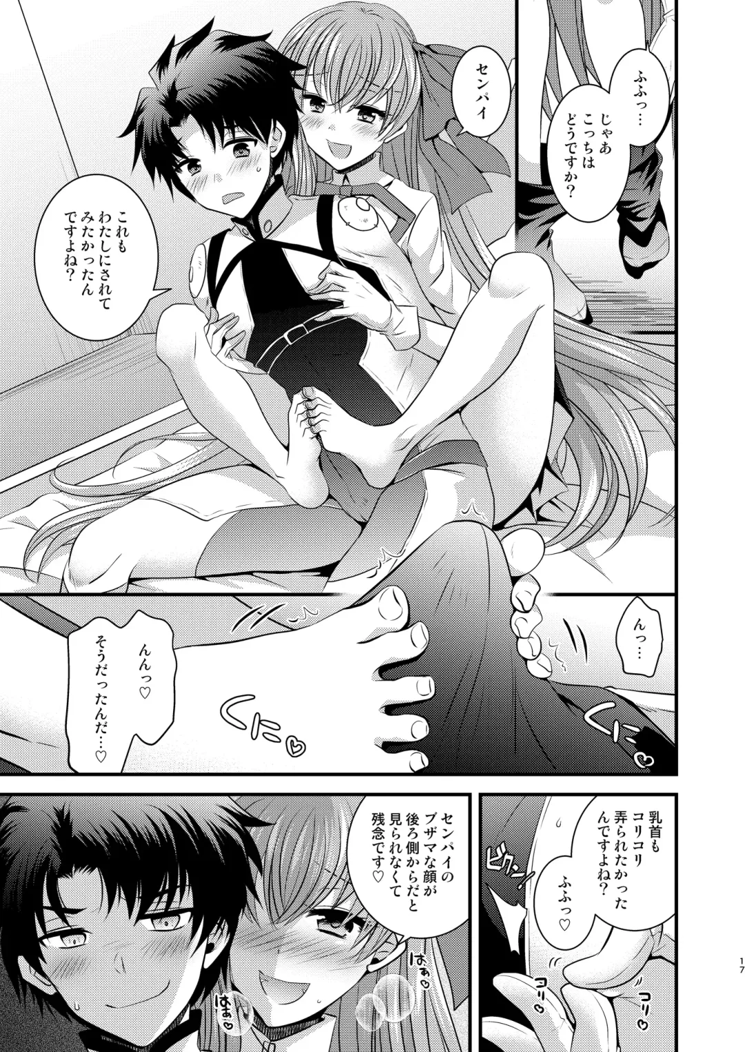 [Matsuzono] Order Change de Karada ga Irekawacchau Hanashi Fhentai - Page 18