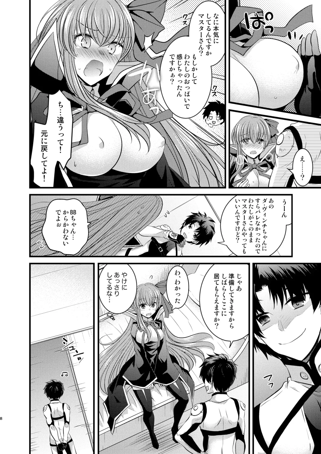 [Matsuzono] Order Change de Karada ga Irekawacchau Hanashi Fhentai - Page 9