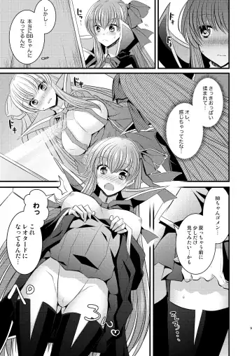 [Matsuzono] Order Change de Karada ga Irekawacchau Hanashi Fhentai - Page 10