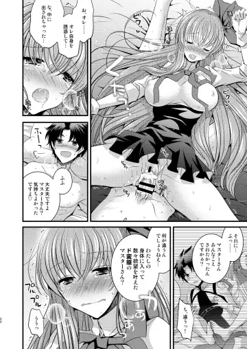 [Matsuzono] Order Change de Karada ga Irekawacchau Hanashi Fhentai - Page 23