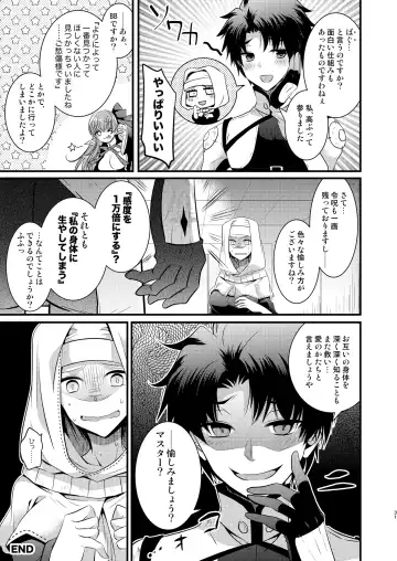 [Matsuzono] Order Change de Karada ga Irekawacchau Hanashi Fhentai - Page 32