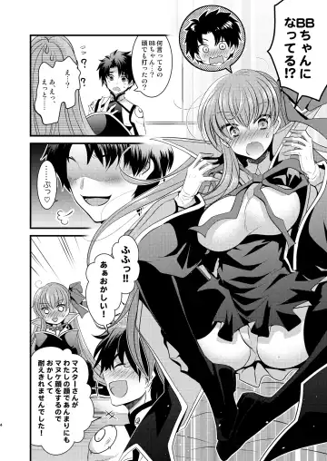 [Matsuzono] Order Change de Karada ga Irekawacchau Hanashi Fhentai - Page 5