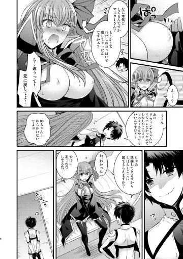 [Matsuzono] Order Change de Karada ga Irekawacchau Hanashi Fhentai - Page 9