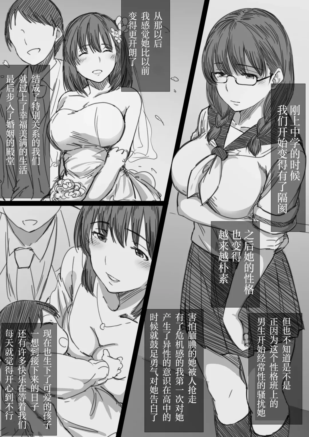 Netorare Hitozuma -Ochiteyuku Kankaku- Fhentai - Page 5