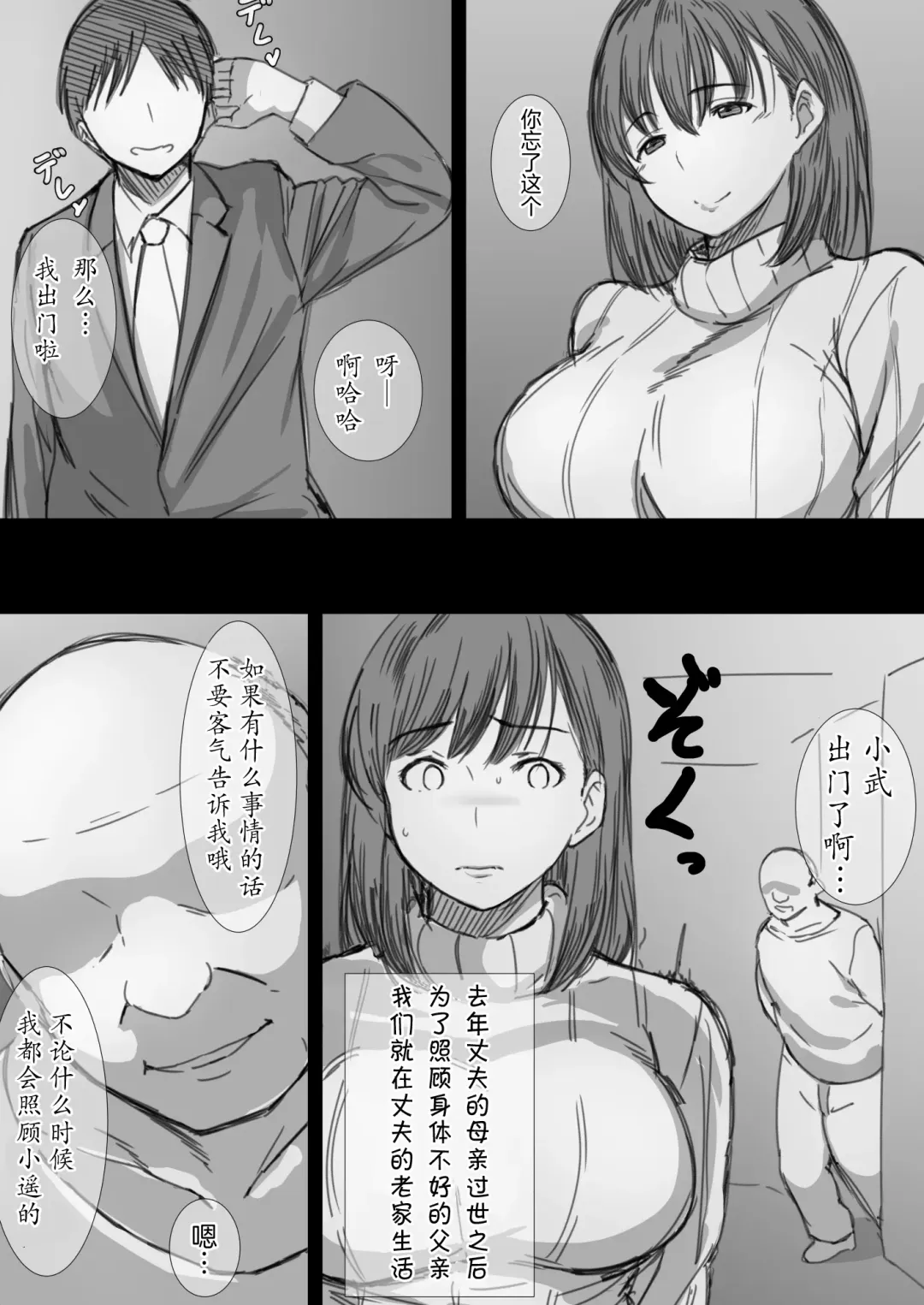 Netorare Hitozuma -Ochiteyuku Kankaku- Fhentai - Page 7