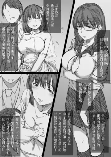 Netorare Hitozuma -Ochiteyuku Kankaku- Fhentai - Page 5