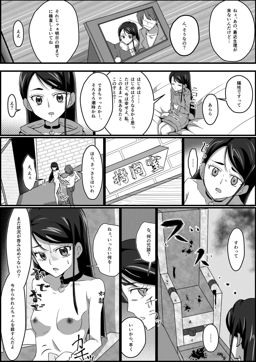 Kankin Ryona: Minazuki Karen Fhentai - Page 20