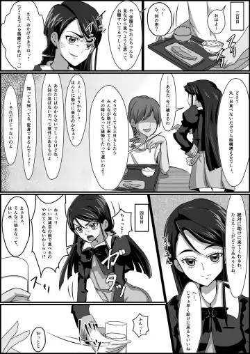 Kankin Ryona: Minazuki Karen Fhentai - Page 4