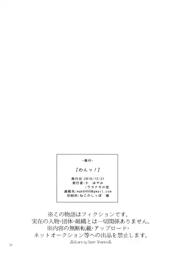 [Mogiki Hayami] Wan! Fhentai - Page 21