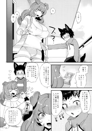 [Mogiki Hayami] Wan! Fhentai - Page 3