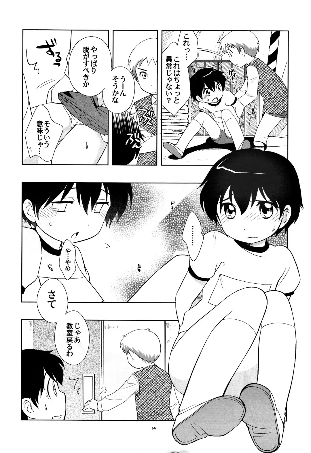 [Ueda Yuu] The Slave Driver at School Again - 2-nenme mo Asobo! Fhentai - Page 13