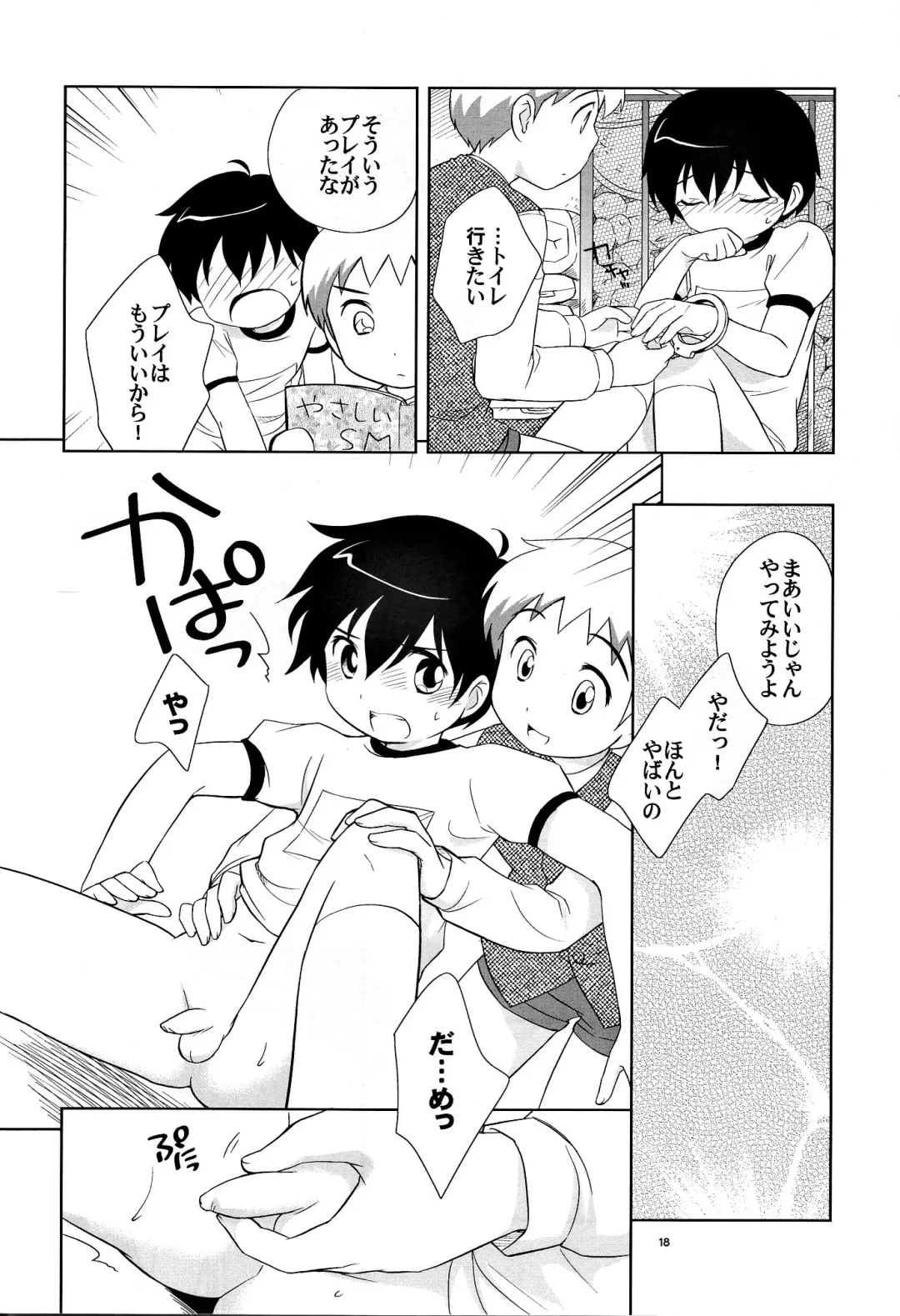 [Ueda Yuu] The Slave Driver at School Again - 2-nenme mo Asobo! Fhentai - Page 17