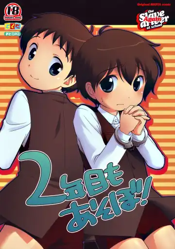 Read [Ueda Yuu] The Slave Driver at School Again - 2-nenme mo Asobo! - Fhentai