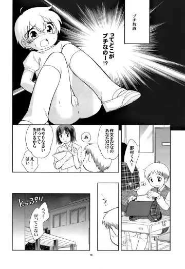 [Ueda Yuu] The Slave Driver at School Again - 2-nenme mo Asobo! Fhentai - Page 15