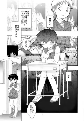 [Ueda Yuu] The Slave Driver at School Again - 2-nenme mo Asobo! Fhentai - Page 4