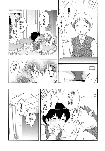 [Ueda Yuu] The Slave Driver at School Again - 2-nenme mo Asobo! Fhentai - Page 6