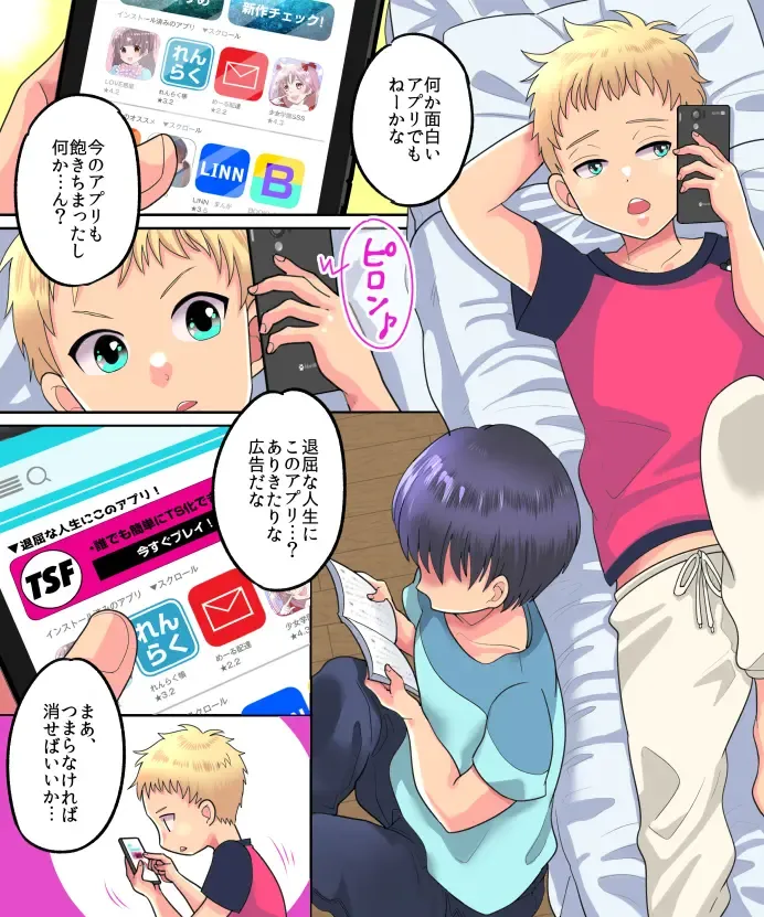 [Torajima Tao] TSF Appli Revenge! Fhentai - Page 2