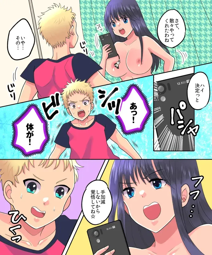 [Torajima Tao] TSF Appli Revenge! Fhentai - Page 23