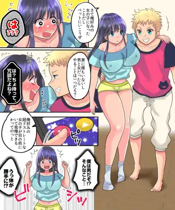 [Torajima Tao] TSF Appli Revenge! Fhentai - Page 17