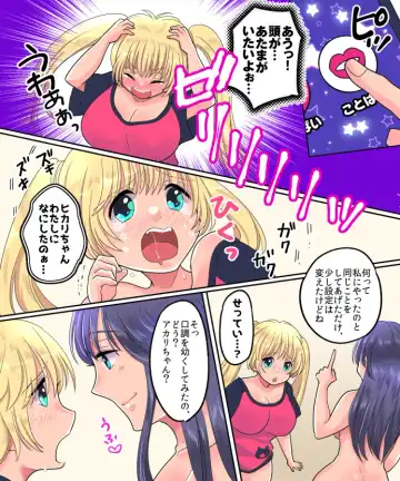 [Torajima Tao] TSF Appli Revenge! Fhentai - Page 28