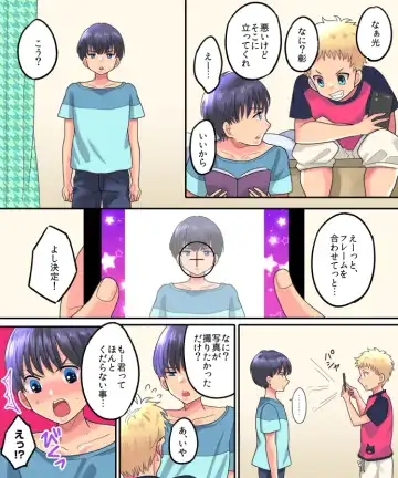 [Torajima Tao] TSF Appli Revenge! Fhentai - Page 4