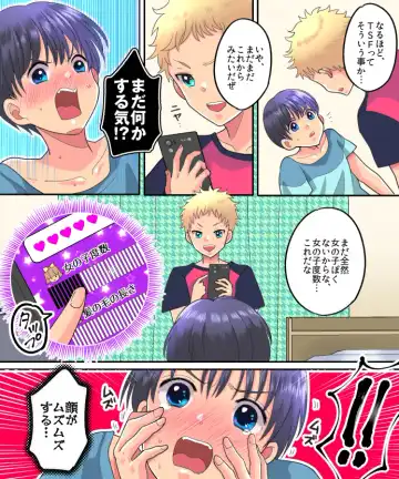 [Torajima Tao] TSF Appli Revenge! Fhentai - Page 9